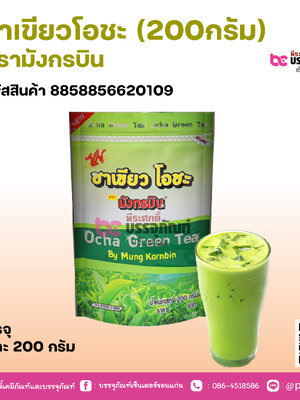 ชาเขียวโอชะ (200กรัม) ตรามังกรบิน