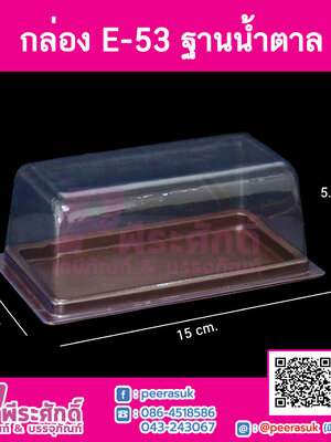 กล่อง E53 แพคละ 50 ใบ