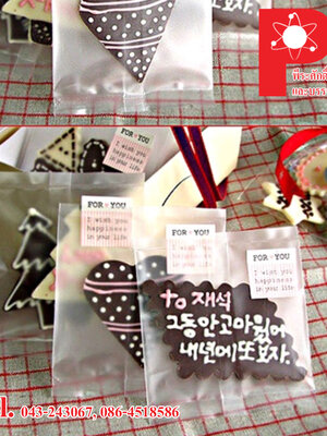 ถุงซีลกลาง