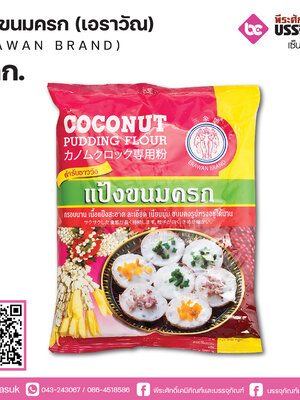 แป้งขนมครกเอราวัณ 1060 กรัม