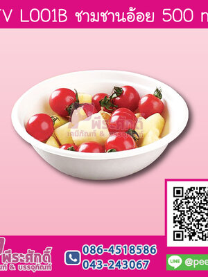 TV L001B ชามชานอ้อย 500 ml