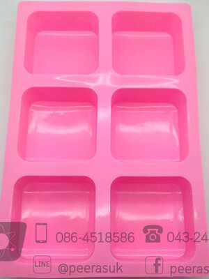 พิมพ์สี่เหลี่ยมขอบมน 6 ช่อง ขนาดประมาณ 100 กรัม จำนวน 1 ชิ้น