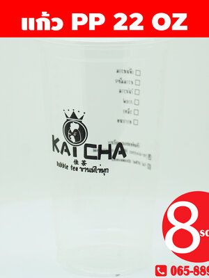 แก้ว-PP-22-oz