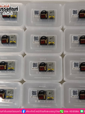 ผลงานพิมพ์ฝากล่องข้าว "บ้านปูหอม"