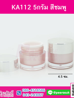 KA112 5กรัม สีชมพู
