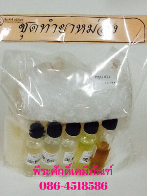 ชุดทำยาหม่อง ทำได้ประมาณ 1000 กรัม จำนวน 1 ชุด