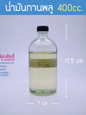 # น้ำมันกานพลู