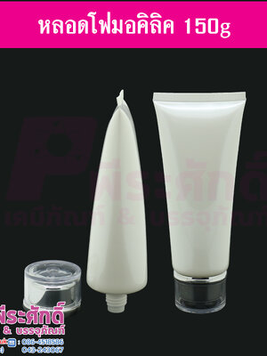 หลอดโฟม 150กรัม หัวอะคริลิกเงิน@ 5 ชิ้น