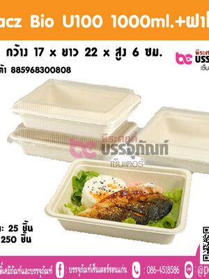 Gracz Bio U100 1000ml.+ผาโถม