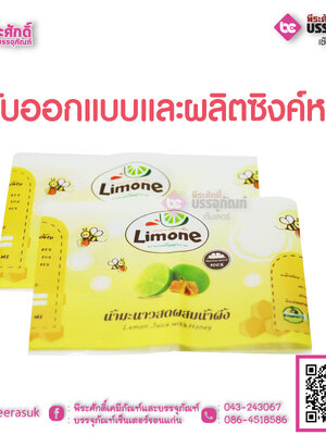 รับออกแบบและผลิตซิงค์หดฉลากสินค้า