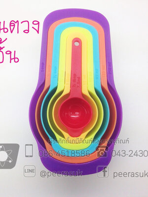 ชุดช้อนตวง cup