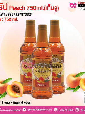 ไซรัป Peach 750ml.(เท็นจู) @ 1 ขวด / หีบละ 6 ขวด