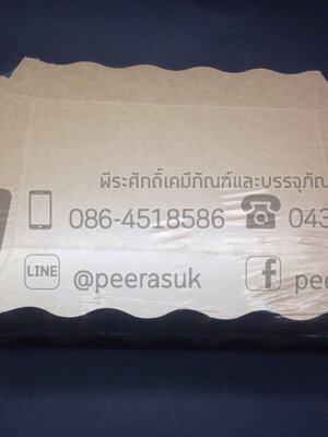 ถาดขนมปัง 2 ชิ้นคราฟ แพคละ 100 ชิ้น