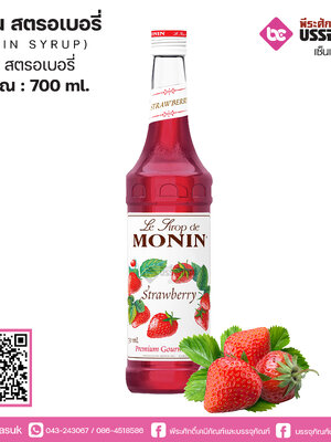 โมนิน สตรอเบอรี่ 700ml.