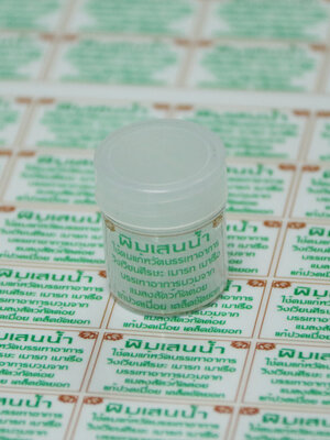 สติ๊กเกอร์พิมเสนน้ำ