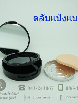 ตลับแป้งพัฟแบนสีดำเงา
