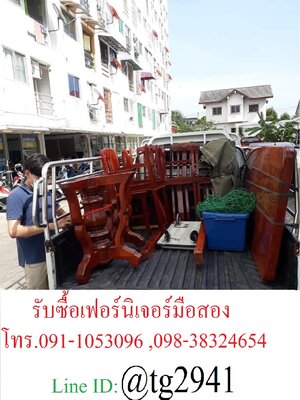 รับซื้อโต๊ะกินข้าวไม้สัก รับซื้อโต๊ะกินข้าวไม้มือสอง รับซื้อโต๊ะกินข้าวไม้มะค่า รับซื้อโต๊ะกินข้าวไม้เก่า