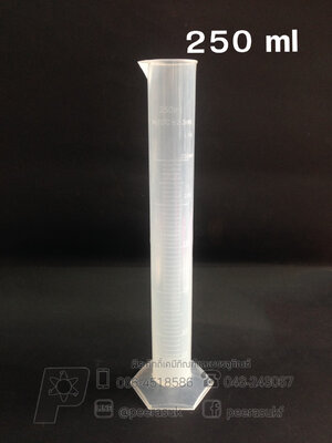 กระบอกตวงพลาสติก 250 ml จำนวน 1 ชิ้น