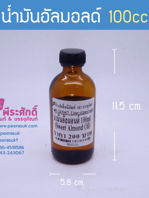 # น้ำมันอัลมอนด์