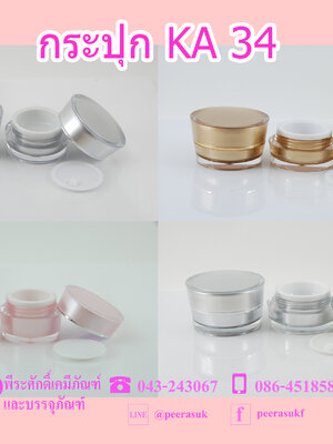 # กระปุก KA34