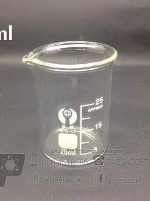 บีกเกอร์แก้ว 25 ml