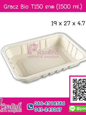Gracz Bio T150 ถาด 1500 ml