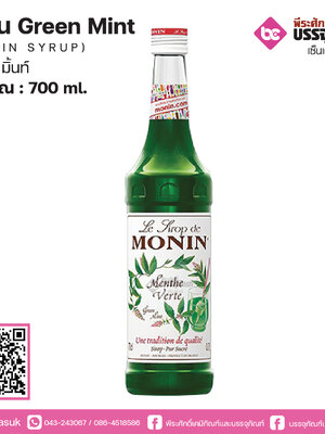 โมนิน Green Mint 700ml.