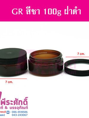 GRสีชา100gฝาดำ 4ใบ