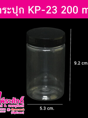 กระปุก KP-23 200 ml. ฝาดำ แพค 119 ใบ 655 บาท
