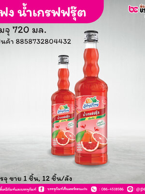 ติ่งฟง นํ้าเกรฟฟรุ๊ต 760มล. (1 ชิ้น, 12ชิ้น/ลัง)