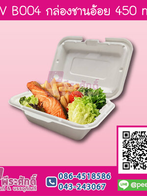 TV B004 กล่องชานอ้อย 6x4 นิ้ว 450 ml