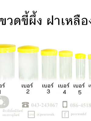 # ขวดขี้ผึ้ง