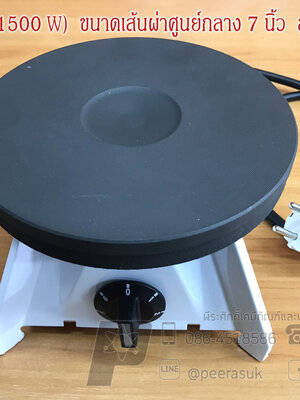 เตาไฟฟ้าของเยอรมัน