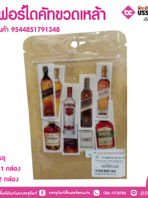 เวเฟอร์ไดคัทขวดเหล้า