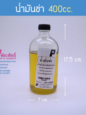 น้ำมันข่า