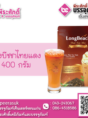 ลองบีชใบชา ชาไทยแดง 400 กรัม