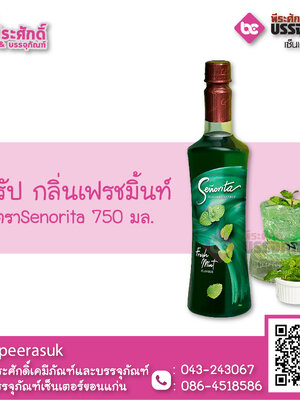 ไซรัป กลิ่นเฟรชมิ้นท์ Senorita 750 ml.