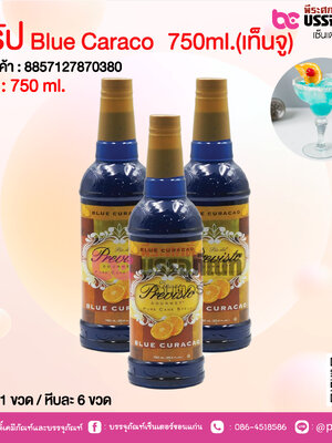 ไซรัป Blue Caraco 750ml.(เท็นจู) @ 1 ขวด / หีบละ 6 ขวด