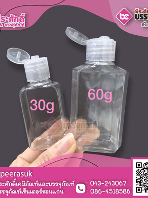 ขวดเจล 60ml เหลี่ยม ฝาพลิป