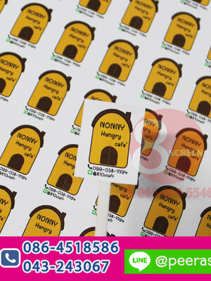สติ๊กเกอร์ NONNY Hungry cafe'