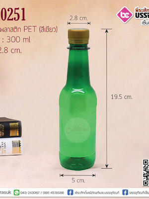 ขวดไวน์ PET 300 cc สีเขียว แพค 162 ใบ