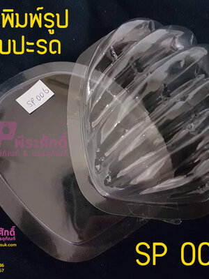 แม่พิมพ์รูปสับปะรด