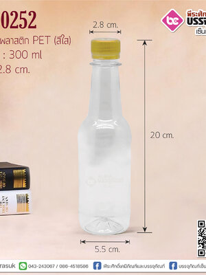 ขวดไวน์ PET 300 cc สีใส แพค 162 ใบ