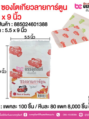 SP ซองโตเกียวลายการ์ตูน 5.5 x 9 นิ้ว