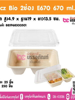 Gracz Bio 2ช่อJ E670 670 ml.+w1