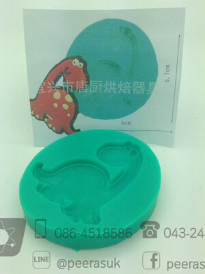 พิมพ์สบู่รูปไดโนเสาร์ ขนาด 15 กรัม