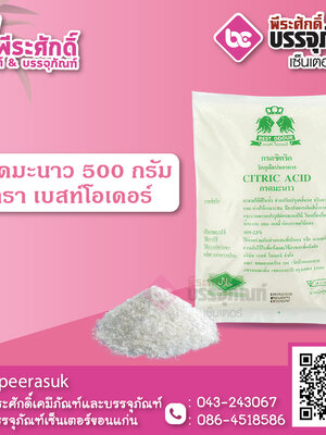 กรดมะนาว 500 กรัม