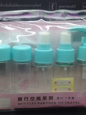 ชุดขวดใส่โลชั่น(เวลาเดินทาง)