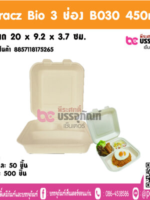 Gracz Bio 3 ช่อง B030 450ml.