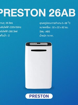 PRESTON เครื่องลดความชื้น ขนาด 26 ลิตร รุ่น Preston 26AB